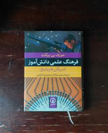 فرهنگ