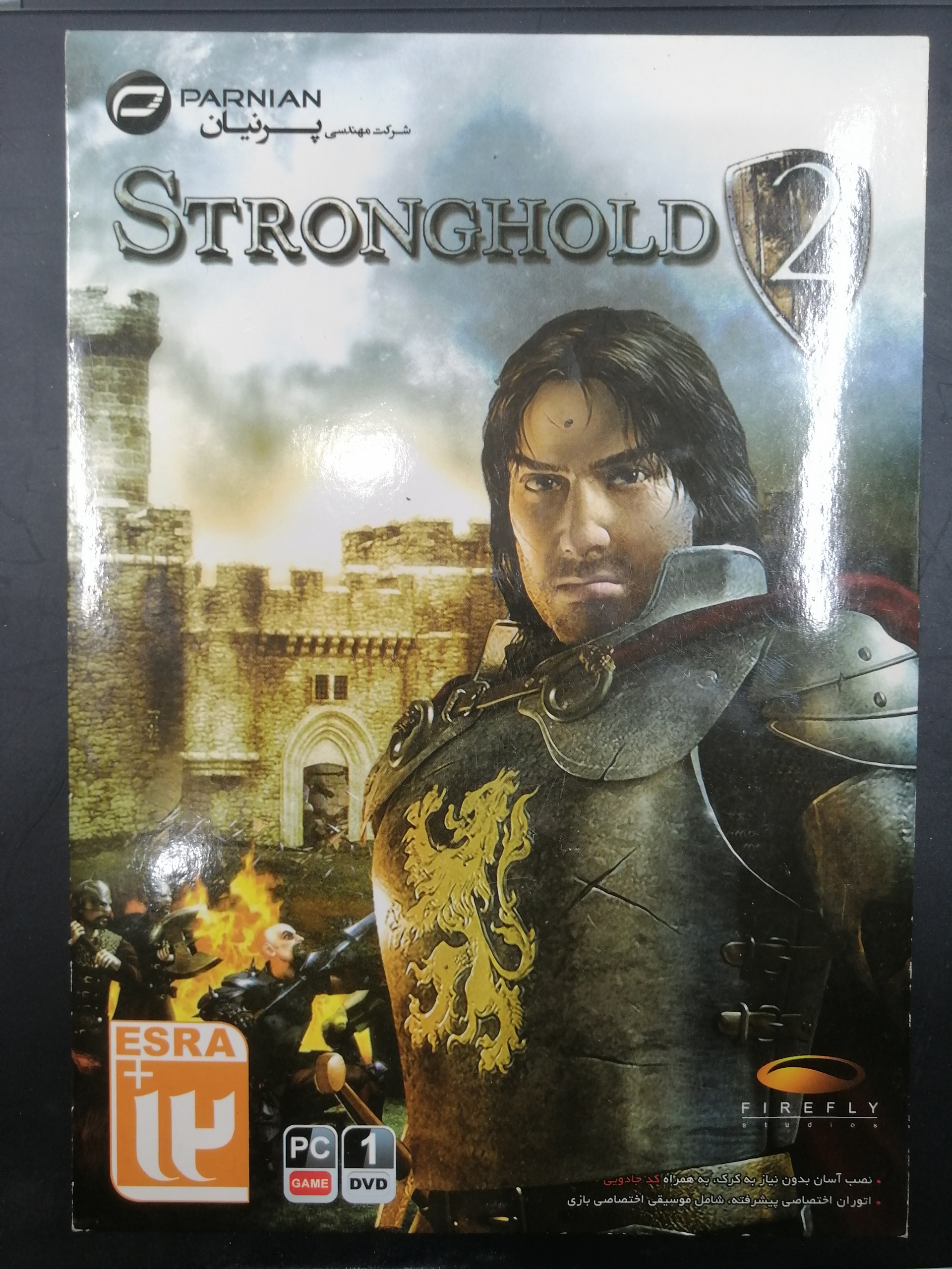 بازی Stronghold 2