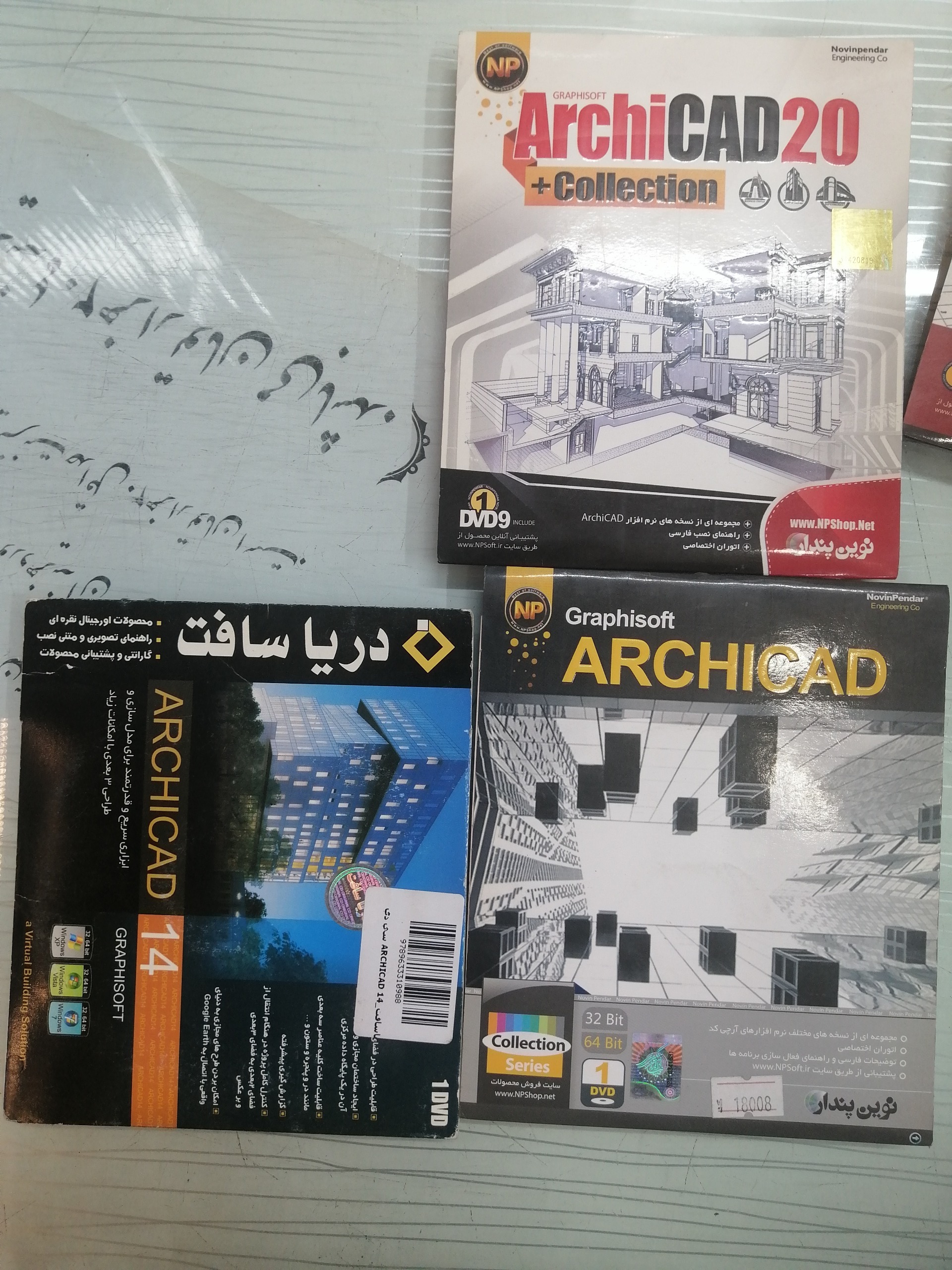 CD archicad دونه ای