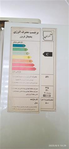 یخچال