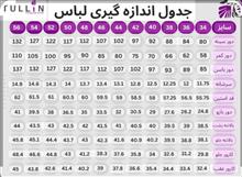 لباس