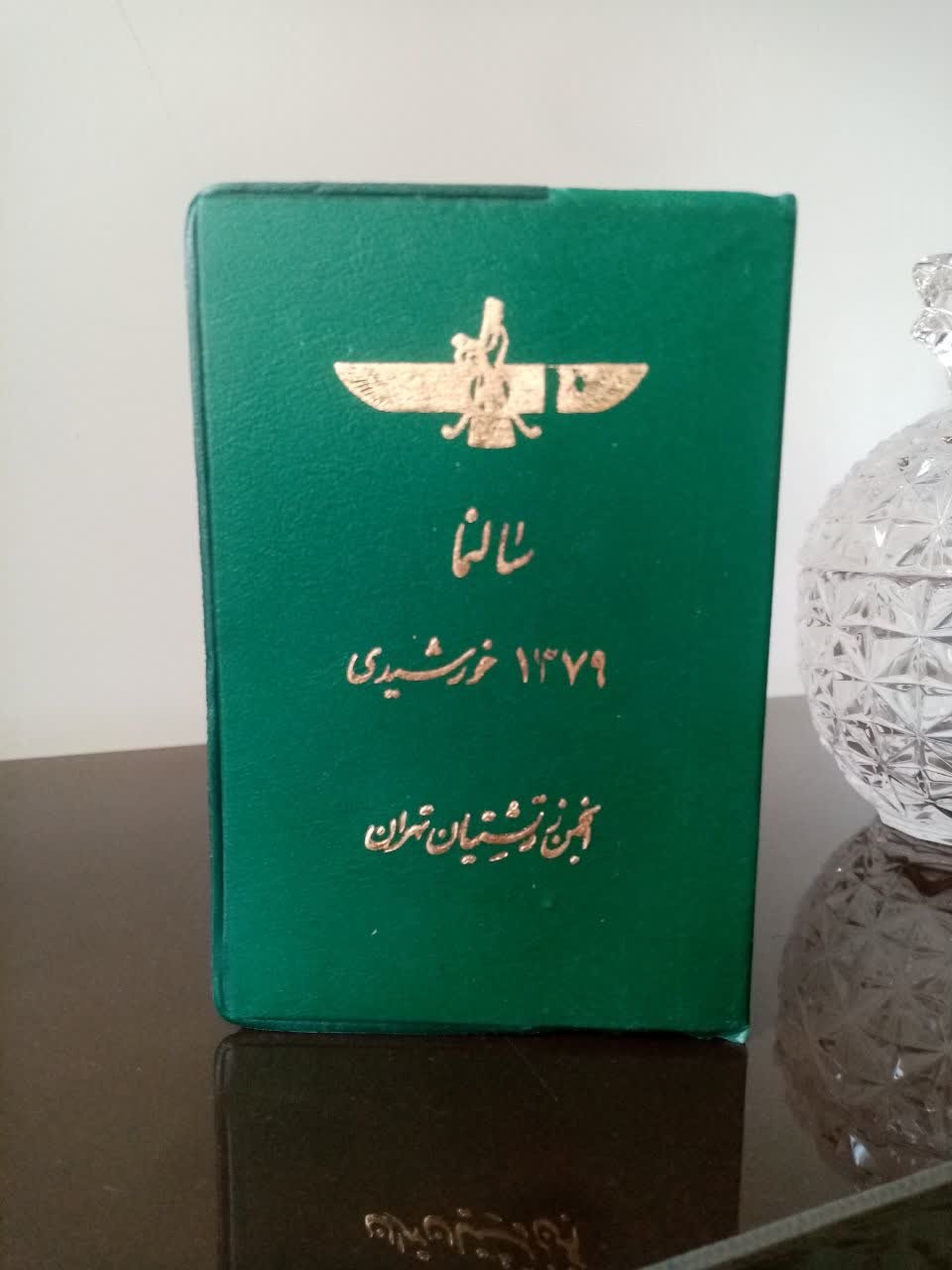 تقویم جیبی سالنمای 1379