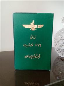 تقویم