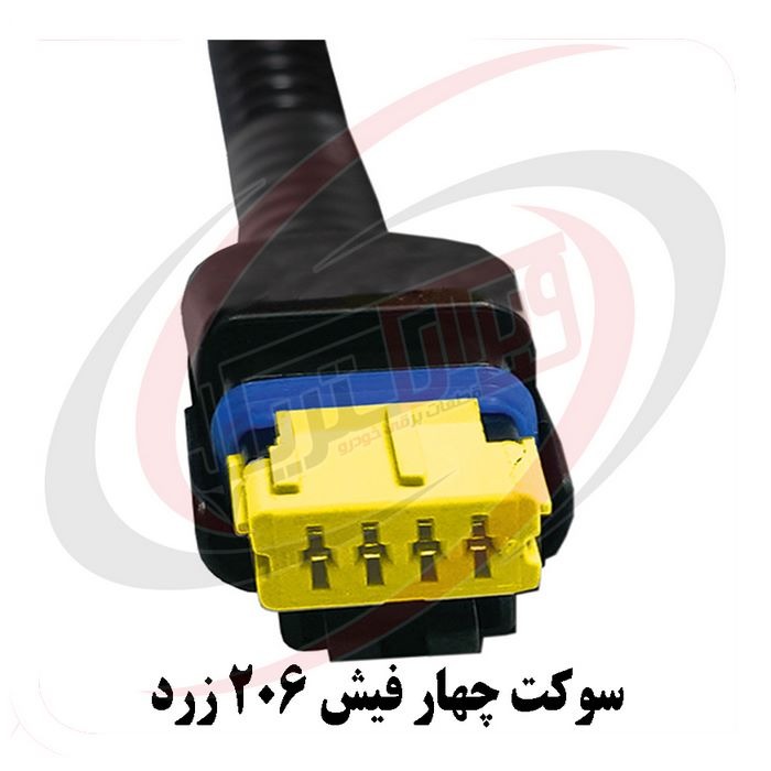 سوکت 4 فیش 206 زرد ،ابی ،طوسی