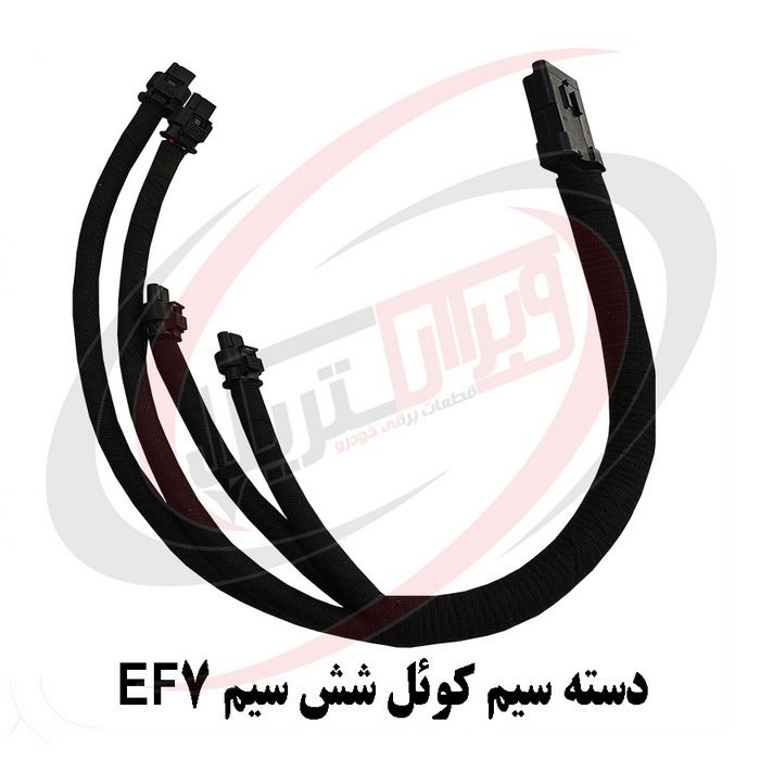 سیم کشی دسته سیم کوئل 6 سیم EF7