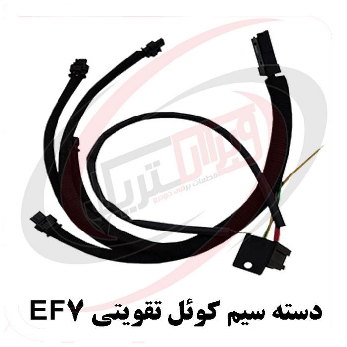 دسته سیم کوئل 6سیم تقویتی EF7