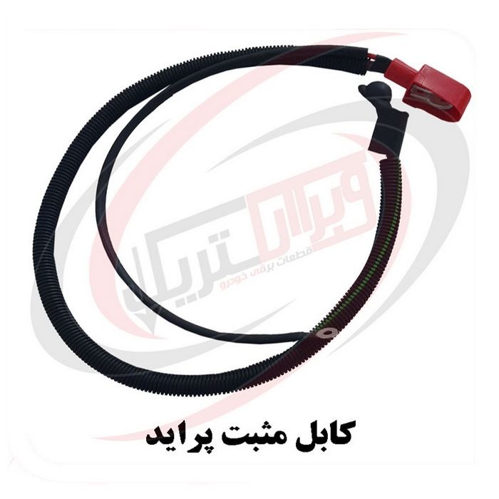 کابل مثبت پراید