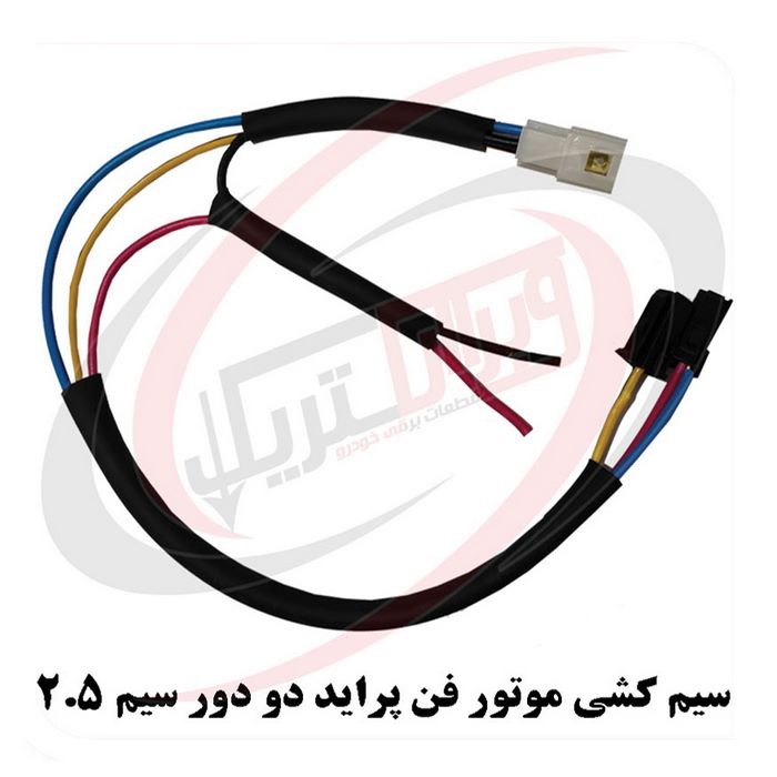 سیم کشی موتور فن دودور پراید