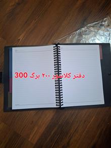 دفتر