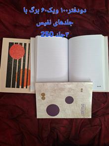 دفتر