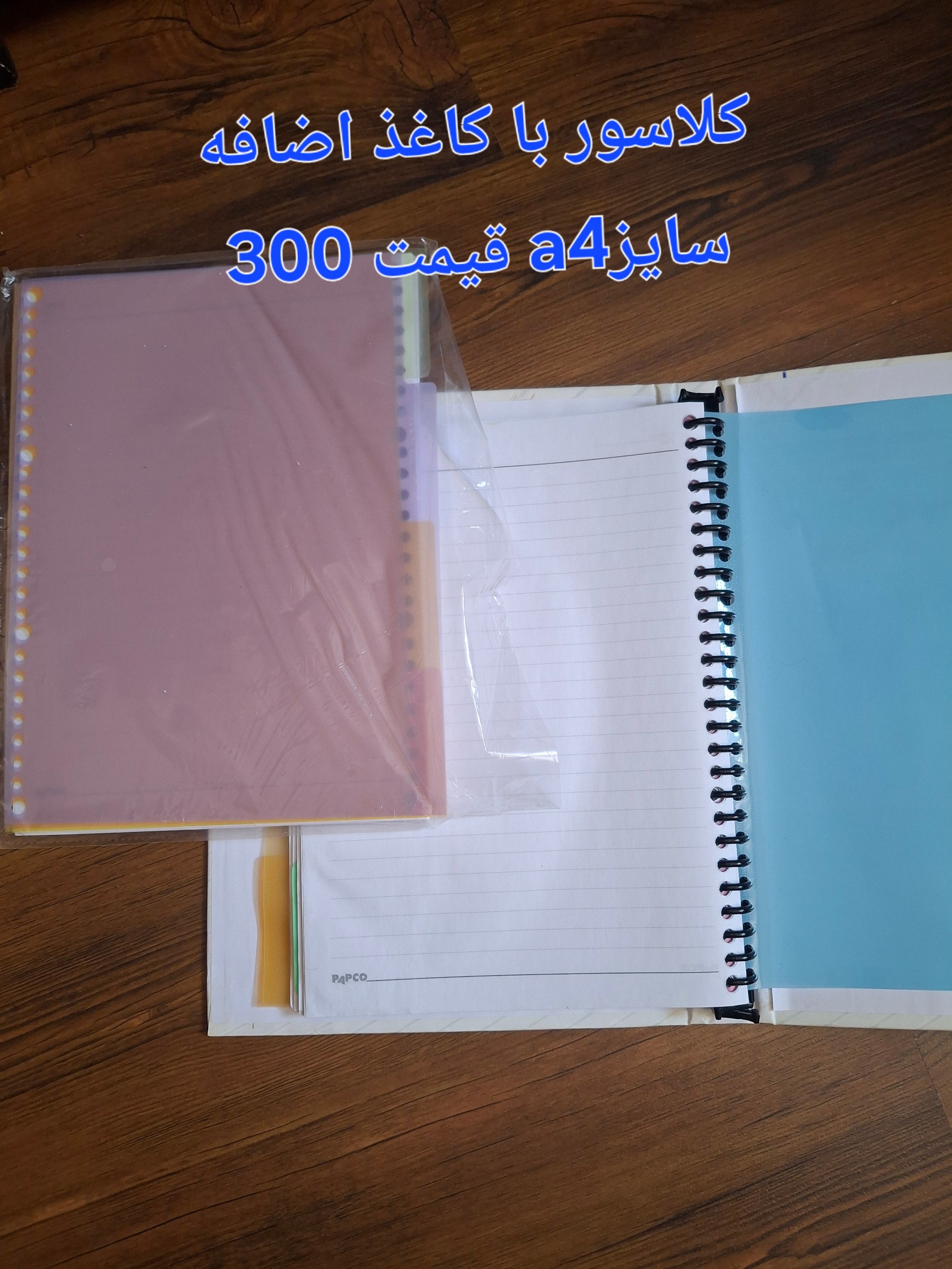 دفتر و نوشت افزار
