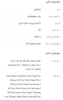 پرینتر