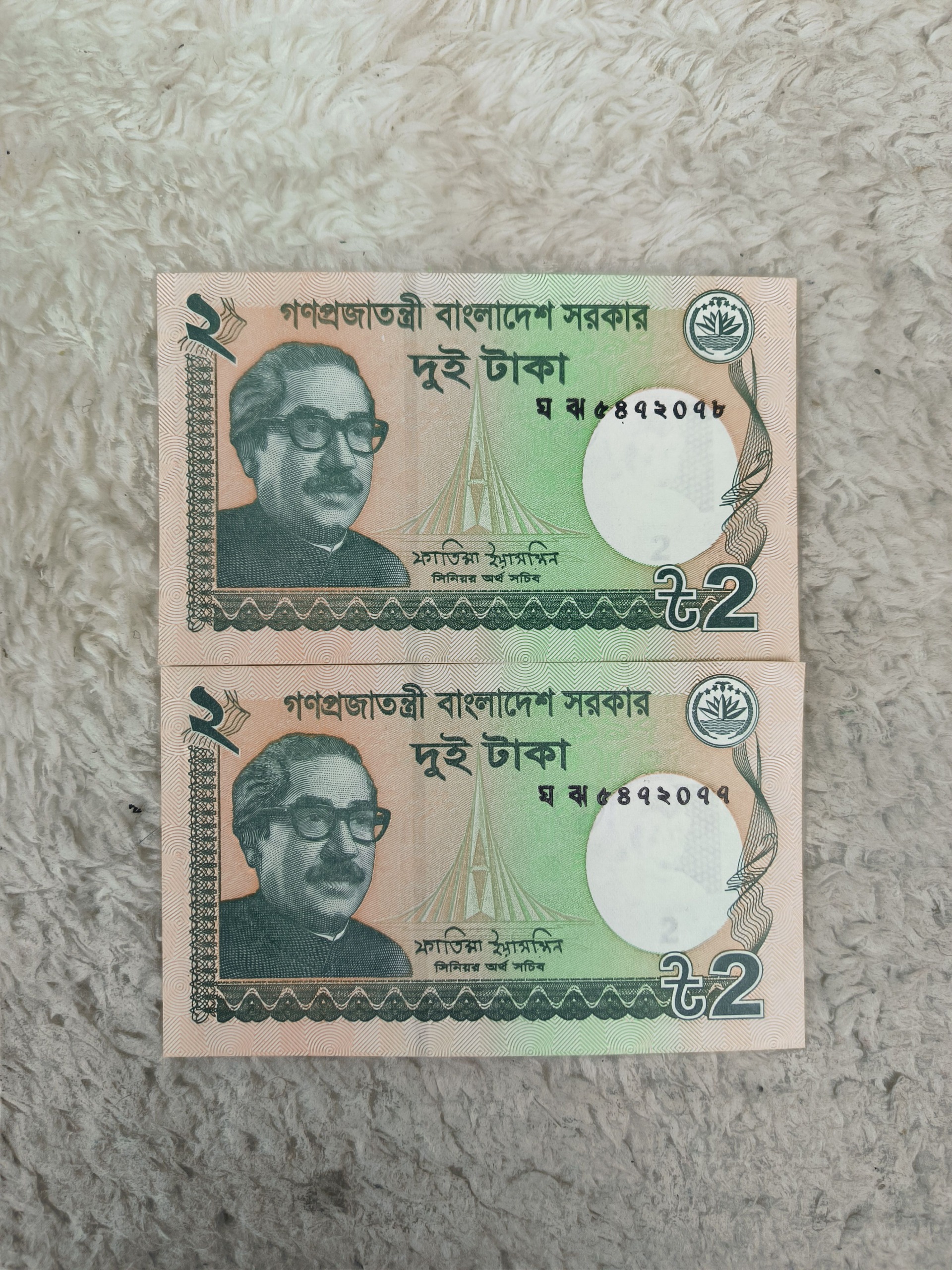 جفت بنگلادش بانکی کمیاب