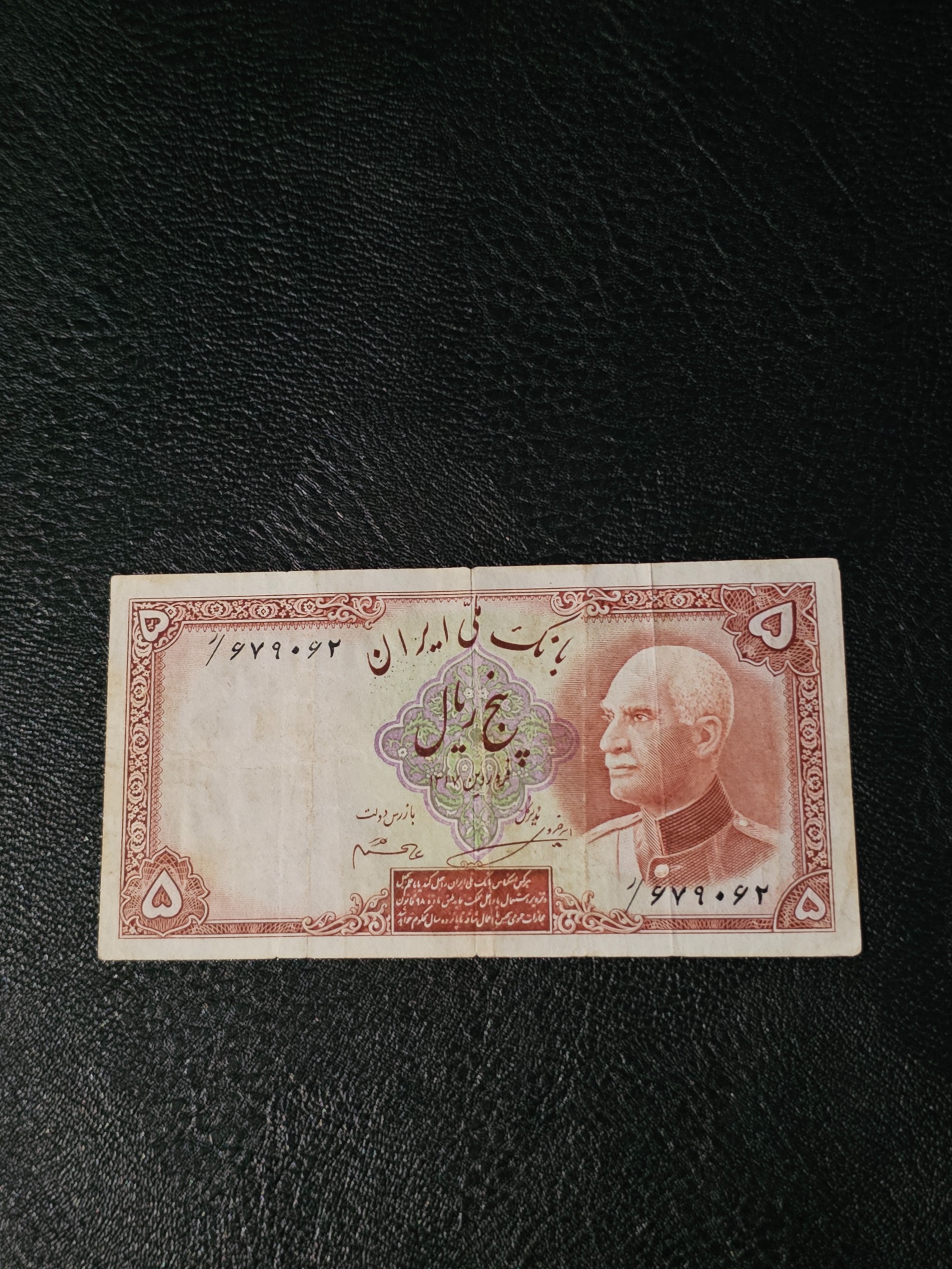 5 ریال رضا شاه سر برهنه مهر دار