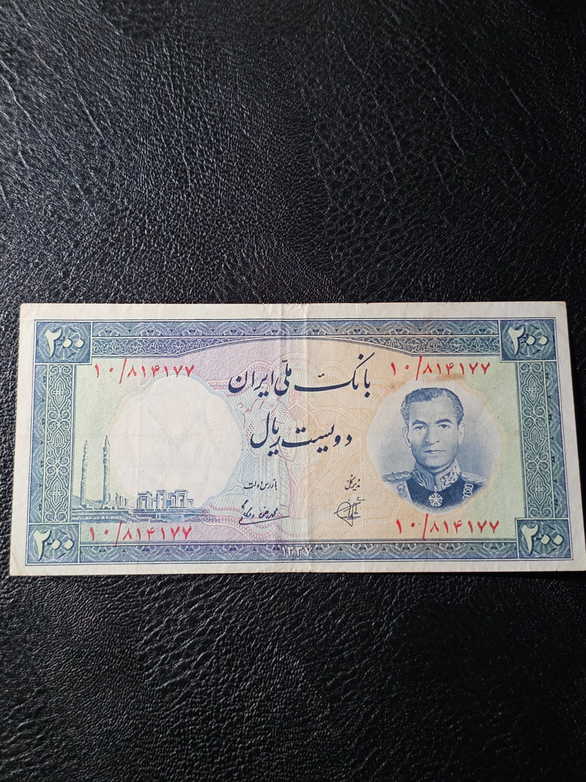 200 ریالی فرودگاهی در حد بانکی