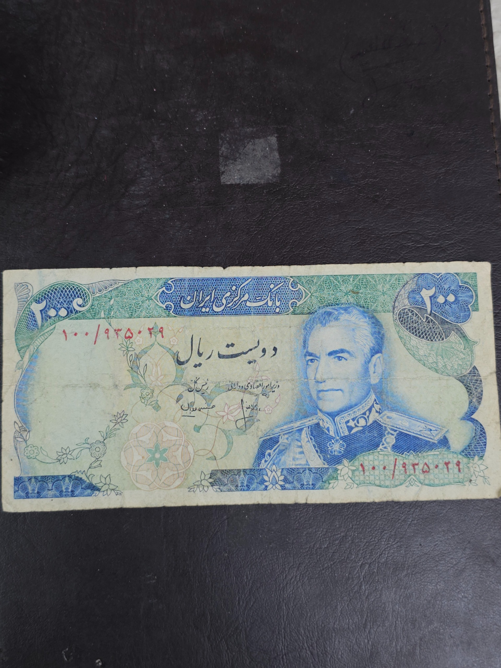 200 ریالی شونه پهن
