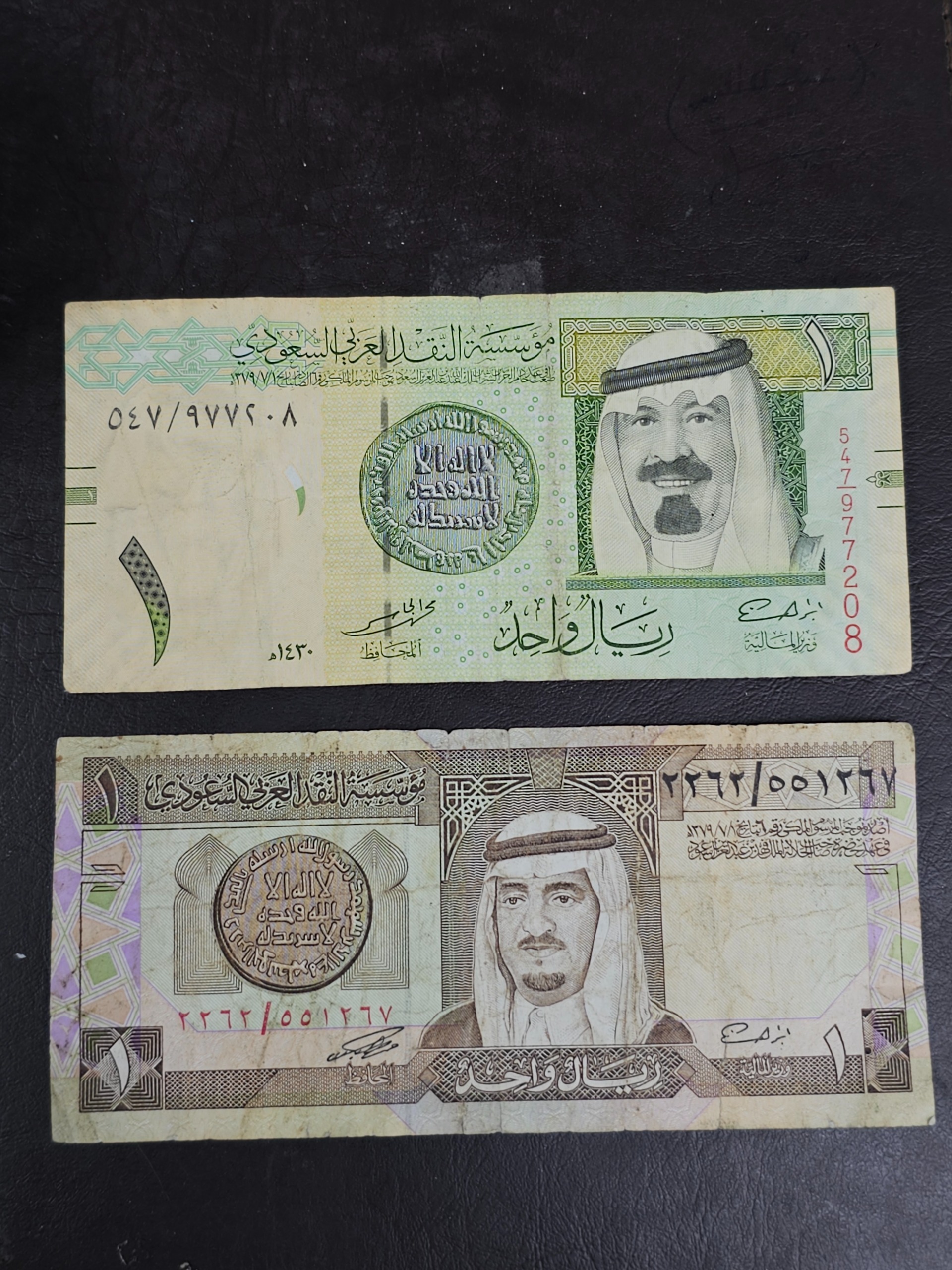 اسکناس ریال عربستان