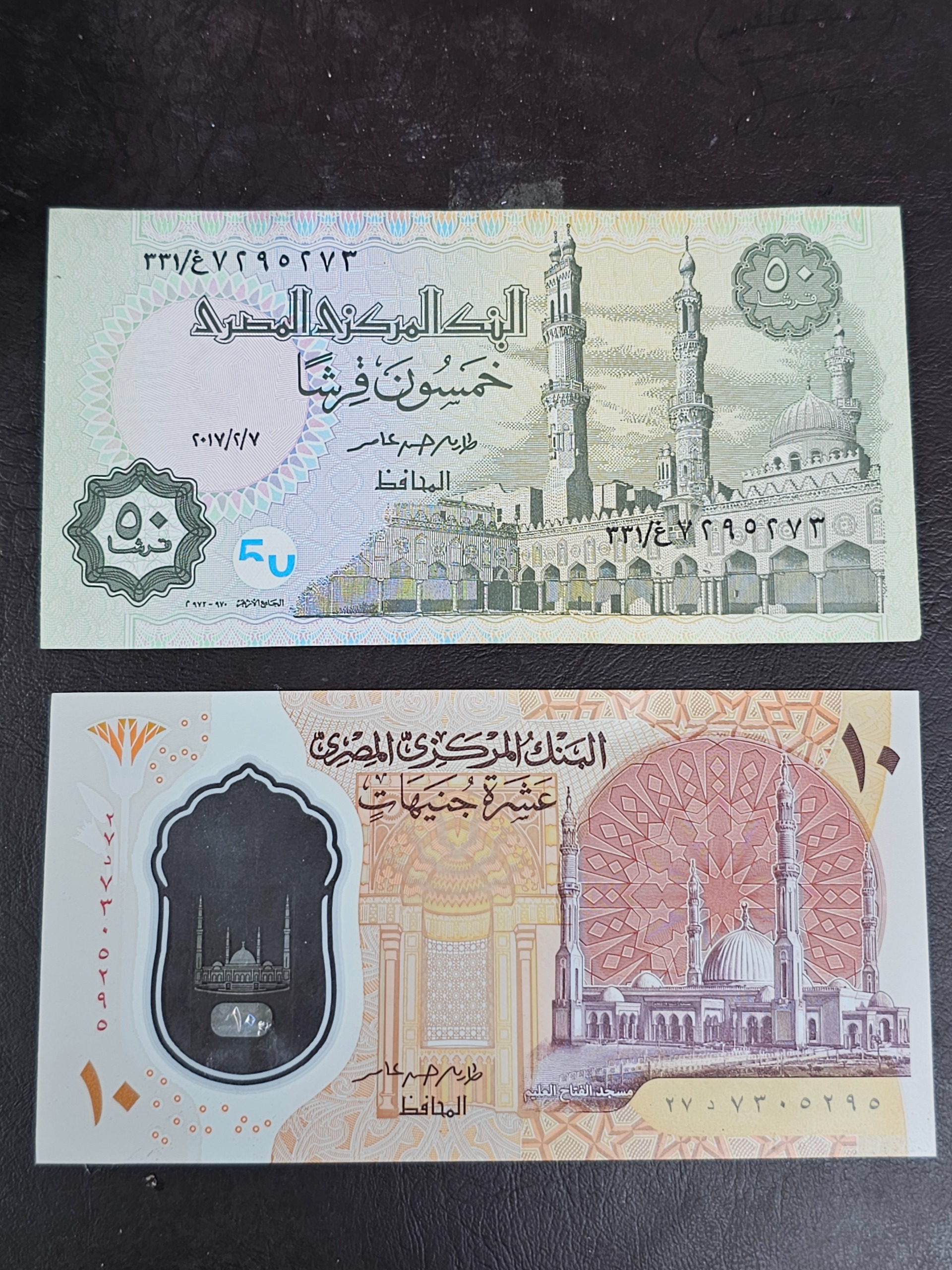 دو عدد اسکناس مصر بانکی