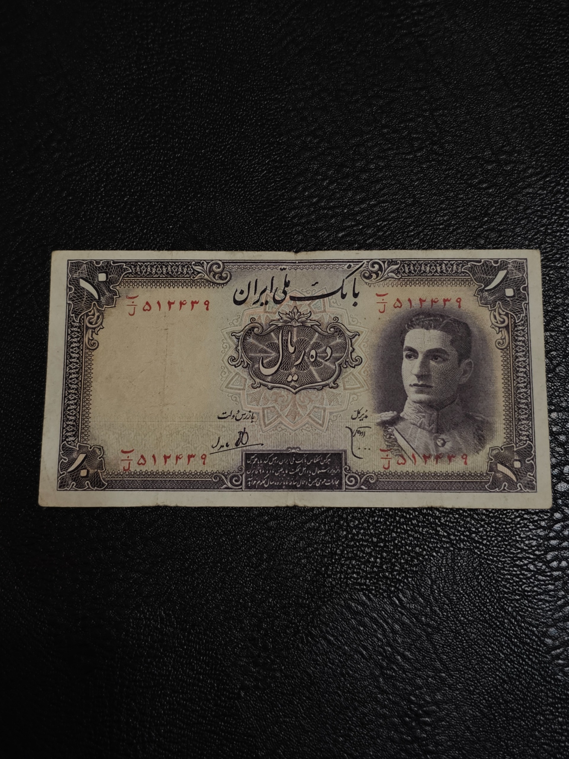 10 ریالی سری اول عالی توضیحات ارور کادر