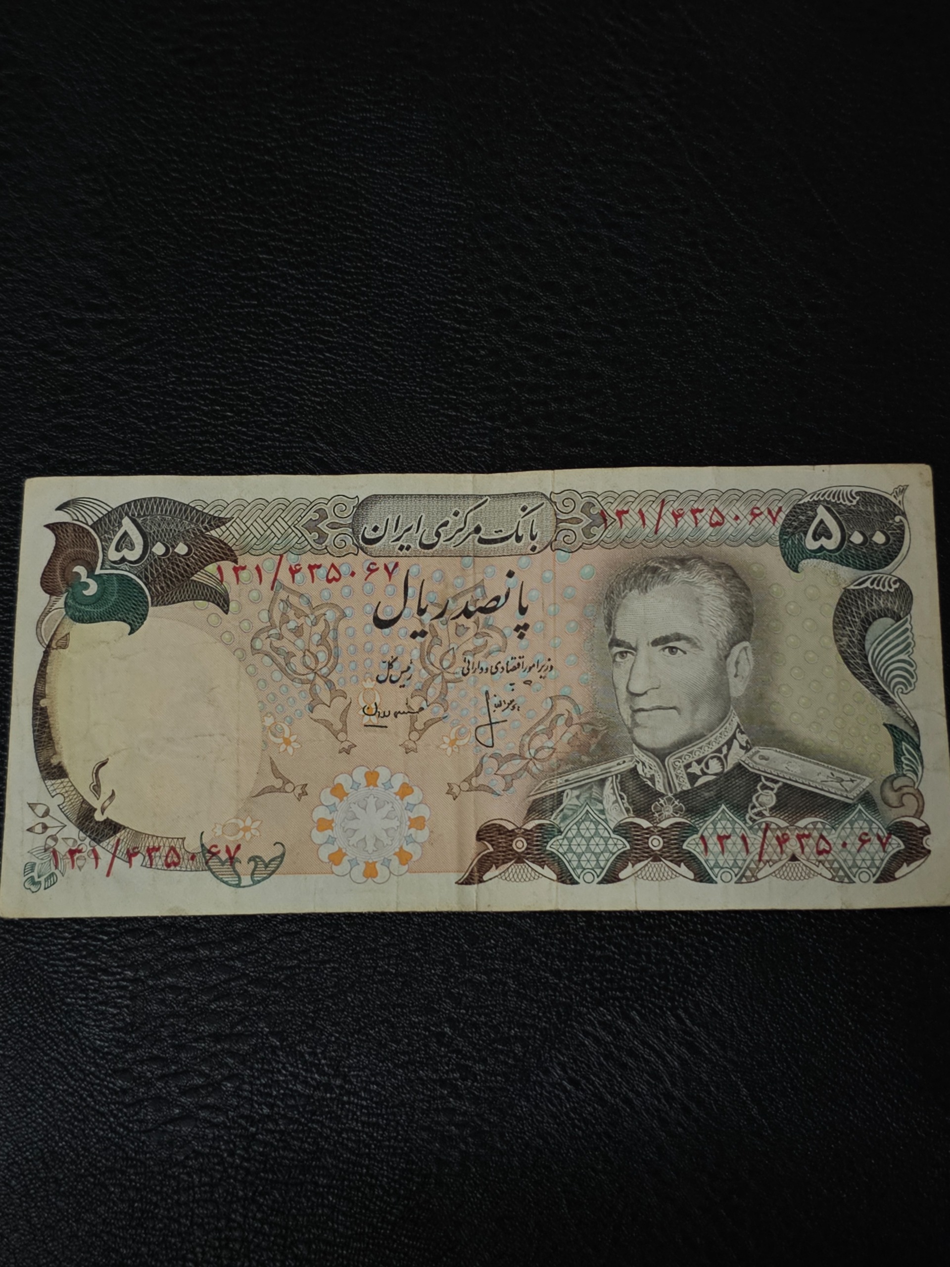 پانصد ریال شونه پهن