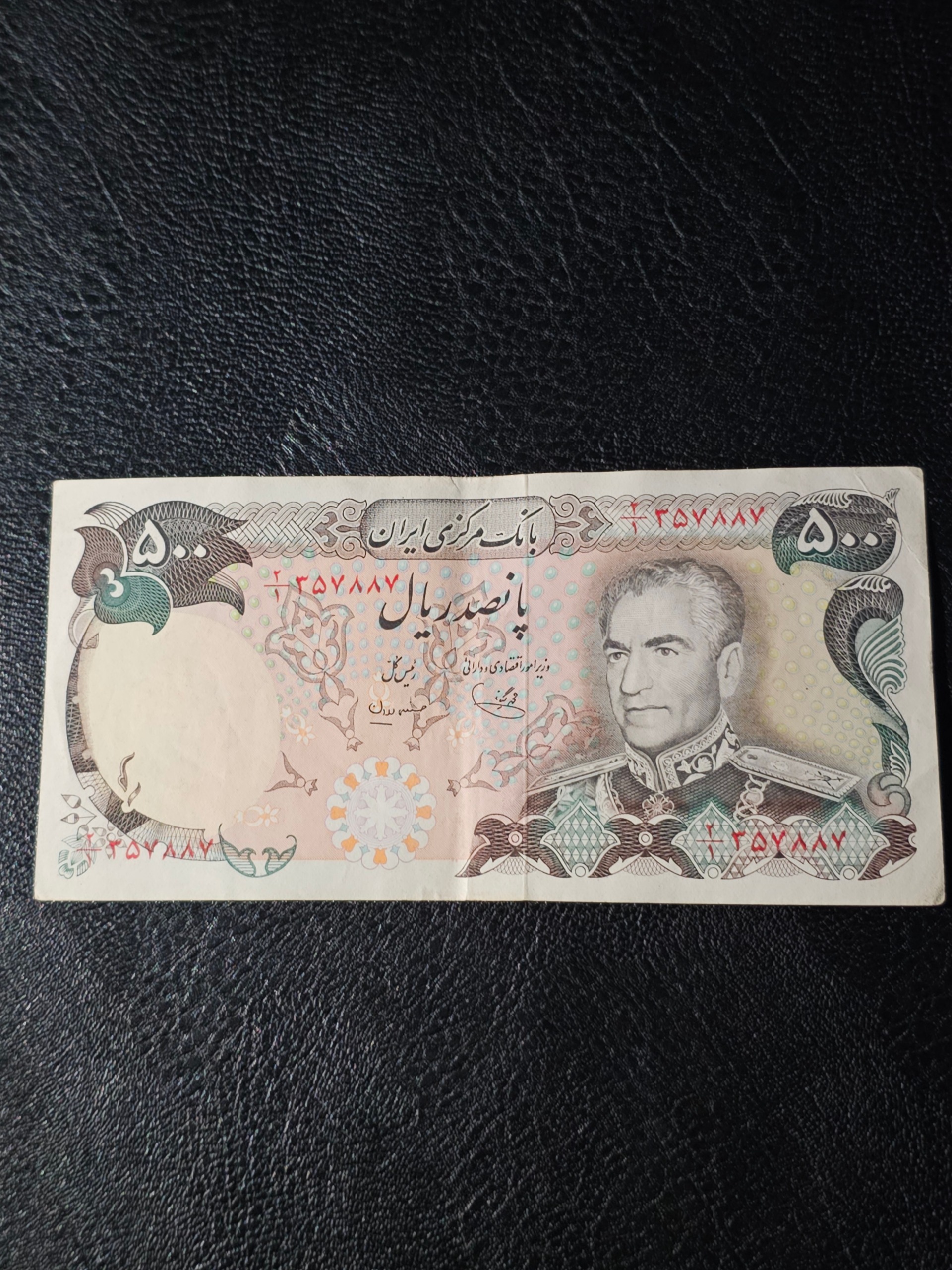 پانصد ریال شونه پهن امضا کمیاب بانکی