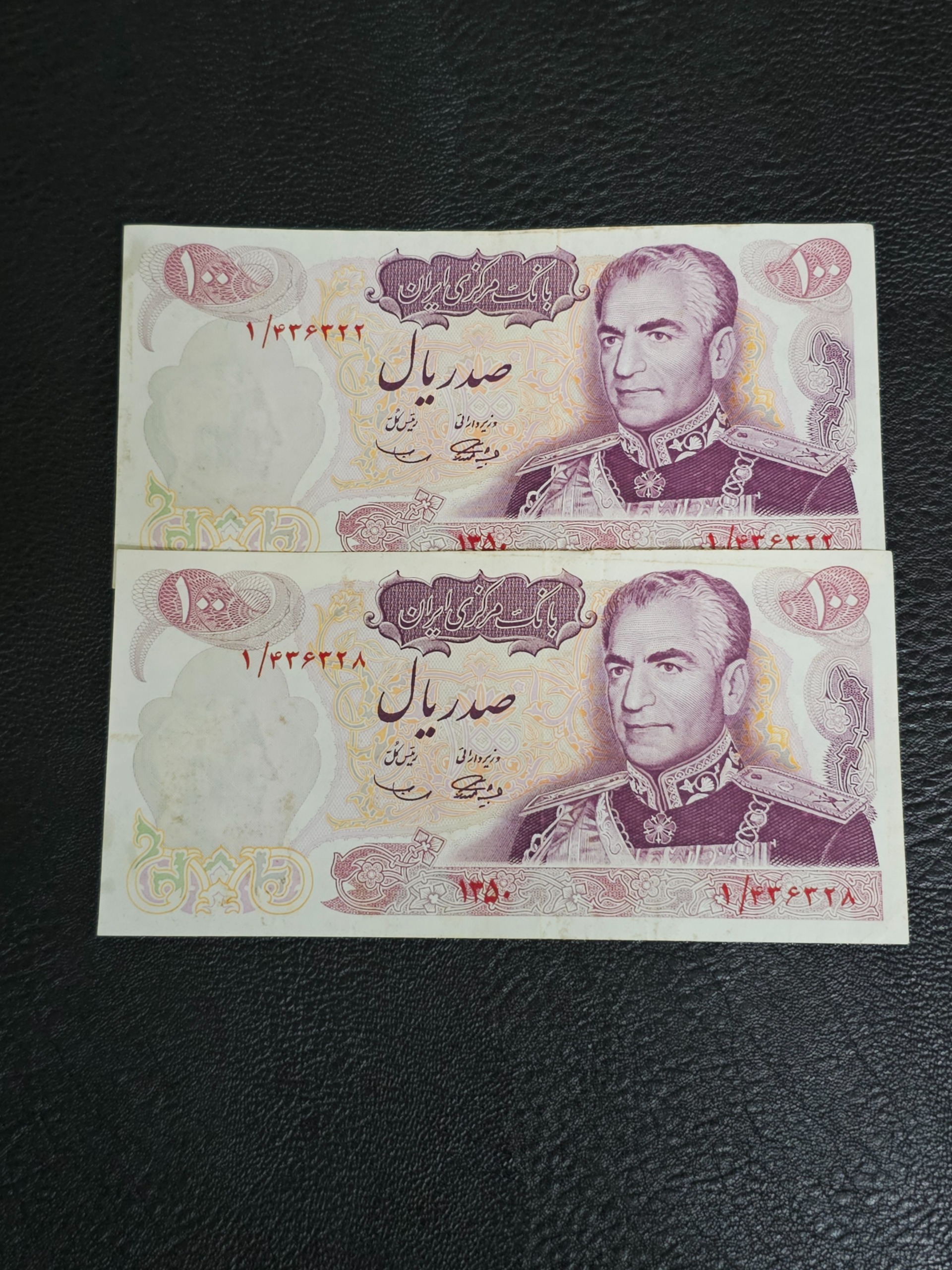 100 ریال یاد بودی با چند اختلاف پرفیکس 1 کمیاب