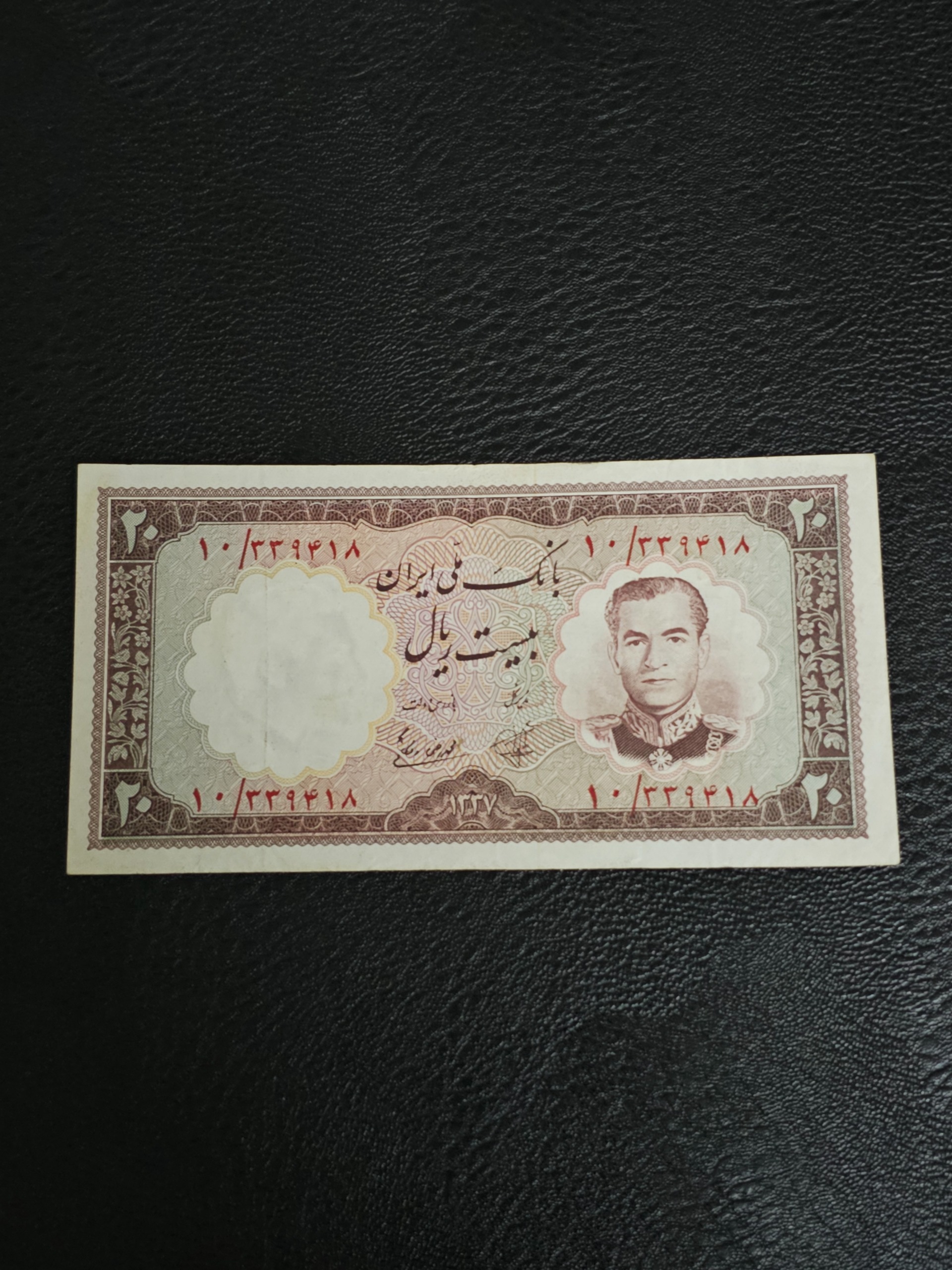 20 ریال سری اخر بانک ملی در حد