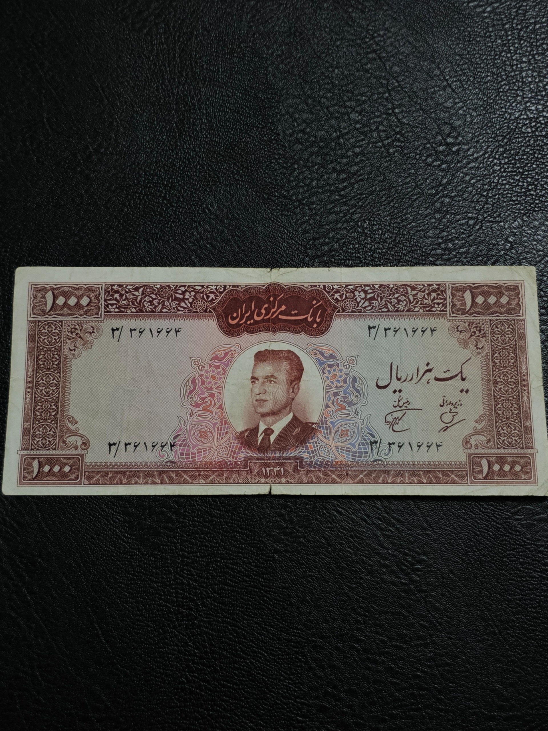 یک هزار ریال کرواتی در حد عکس وسط