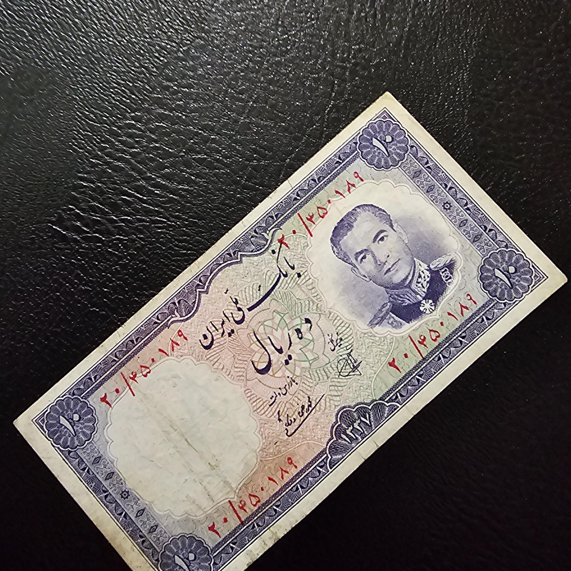 10 ریالی بانک ملی 1337