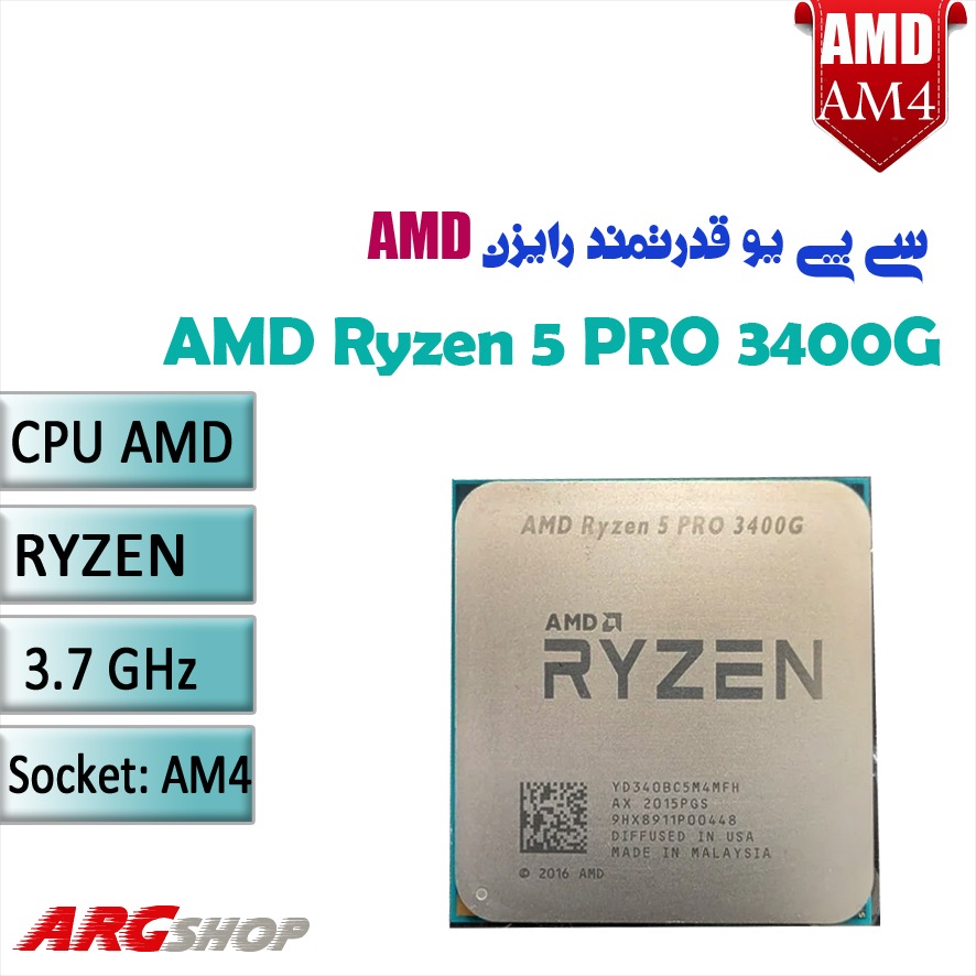 سی پی یو ای ام دی Ryzen 5 PRO 3400G
