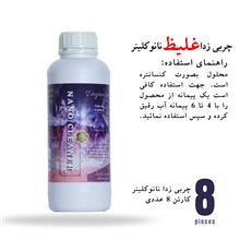 چربی