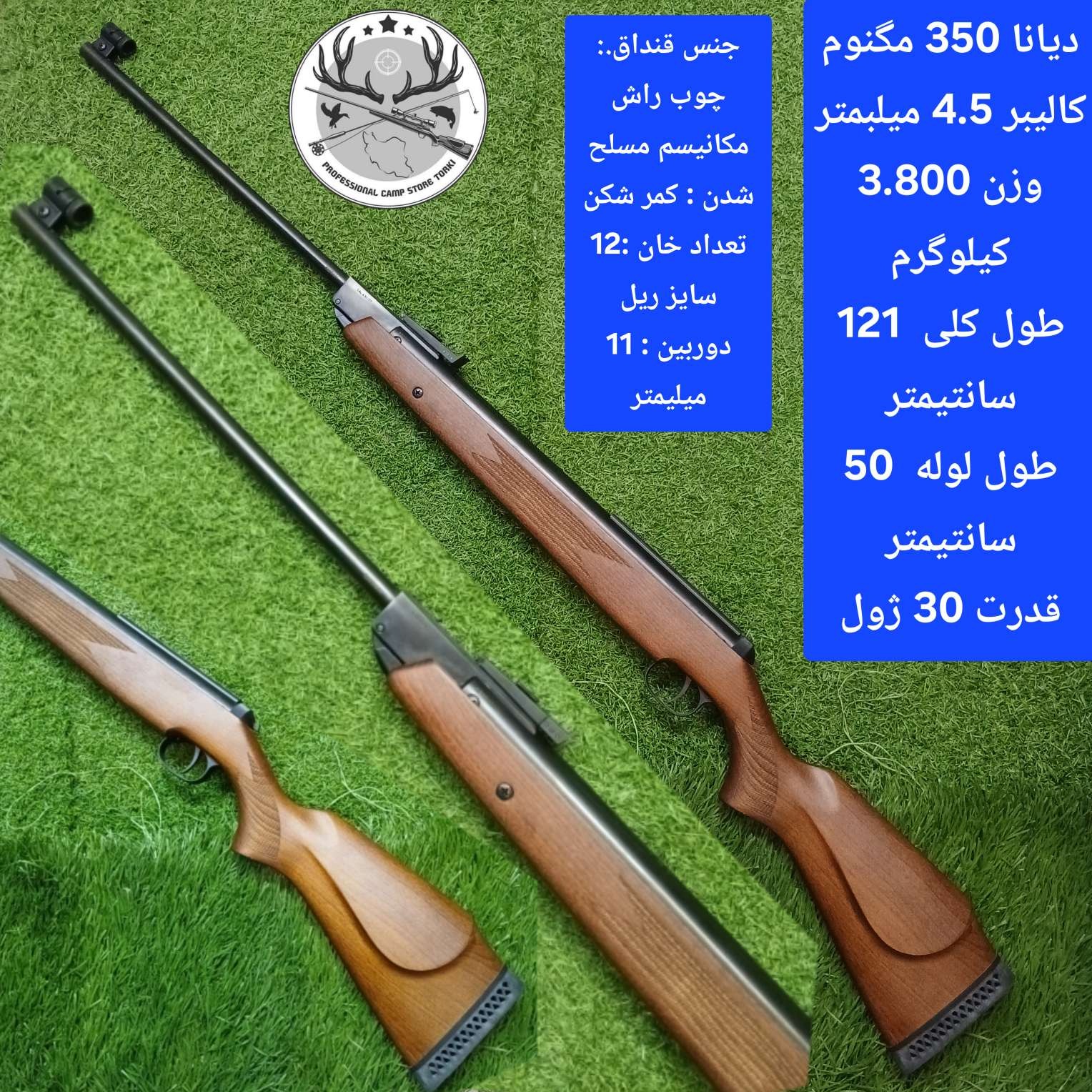 تفنگ بادی دیانا 350 مگنوم