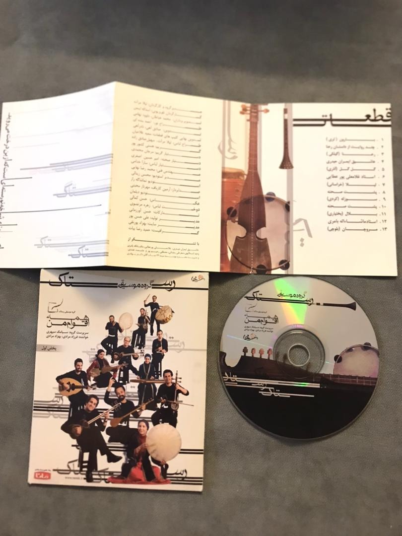 رستاک (سی دی گروه رستاک کد14)