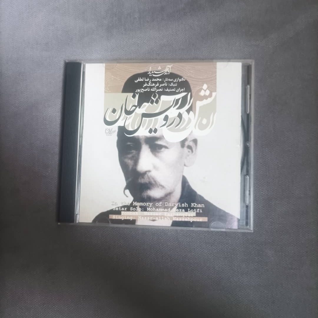 محمد رضا لطفی (سی دی آلبوم بهیاد درویش خان کد174)