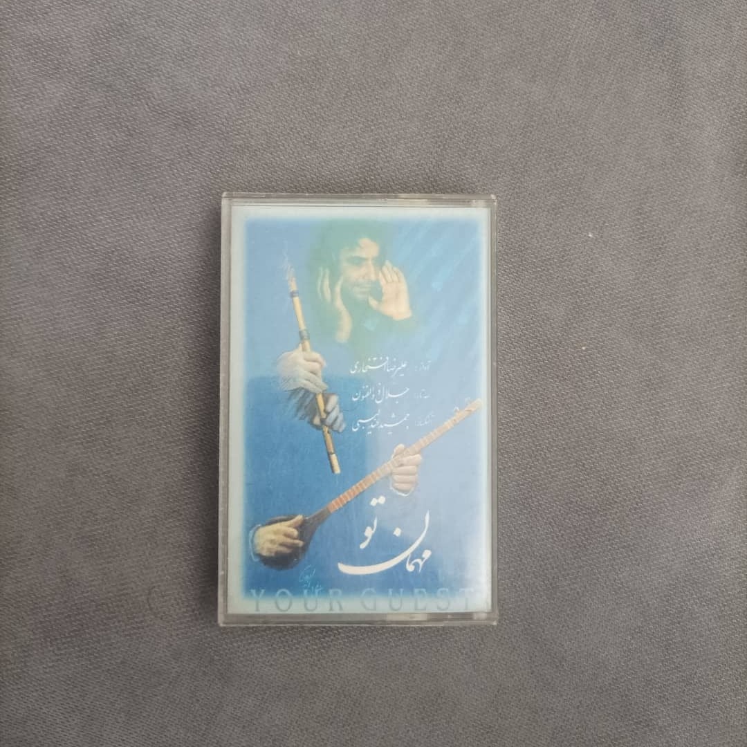 علیرضا افتخاری(کاست آلبوم مهمان تو کد230)
