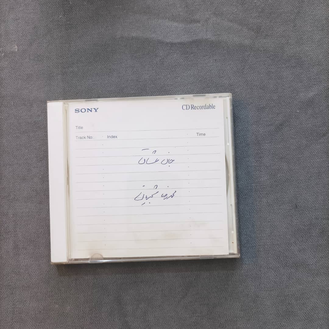 محمدرضا شجریان (کاست آلبوم جان عشاق کد266)