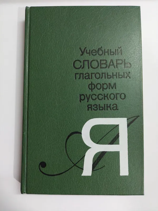 روسی (کتاب روسی کد 296)