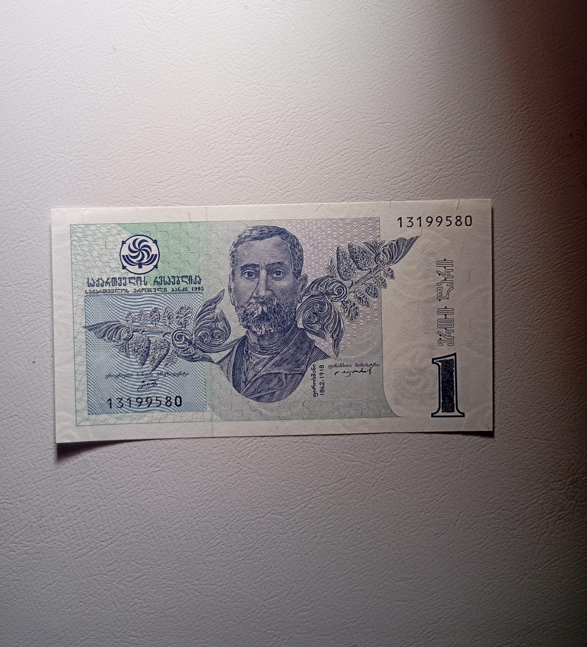 1 لاری گرجستان
