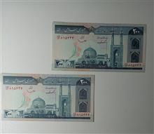 جفت