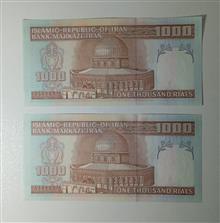 جفت