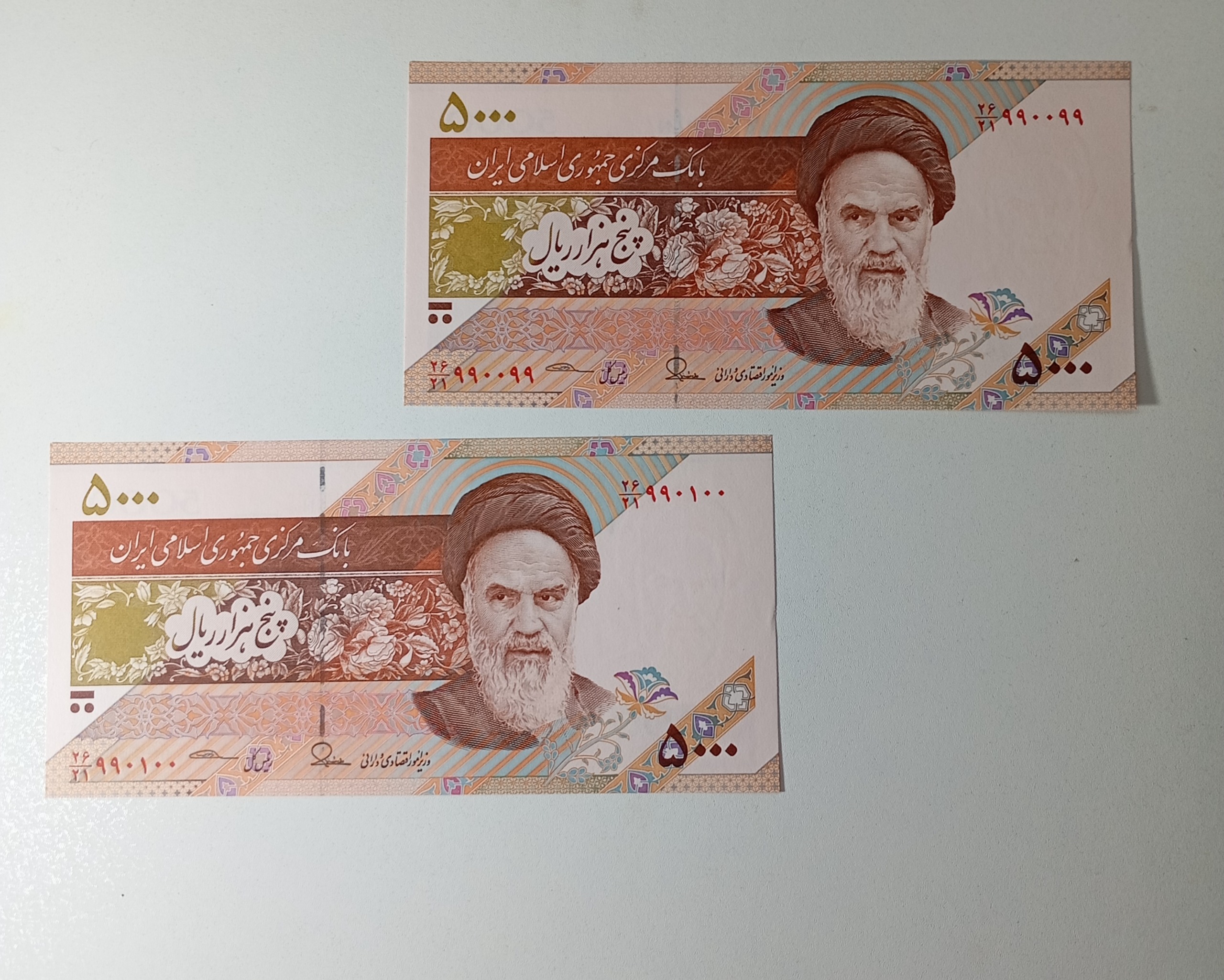 جفت 5000 ریالی شماره قشنگ