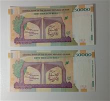 جفت
