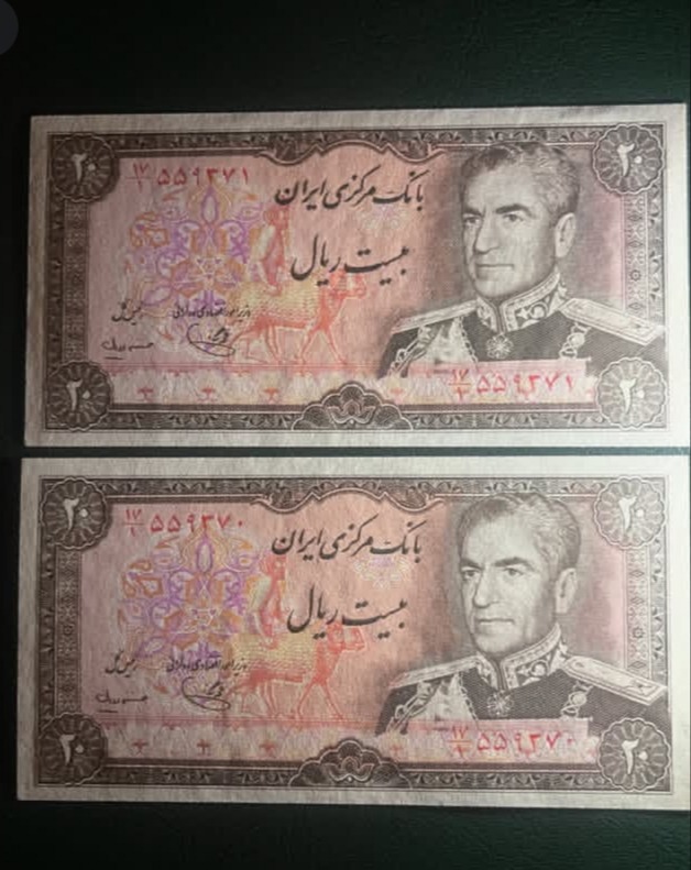 20ریال امضا کمیاب سوپر