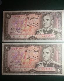 20ریال