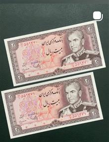 20ریال