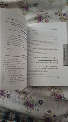 برنامه