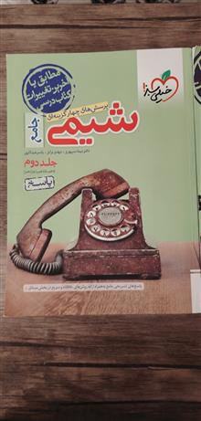 کتاب