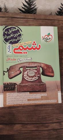 کتاب