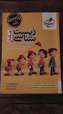 کتاب