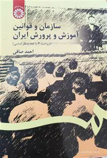 سازمان